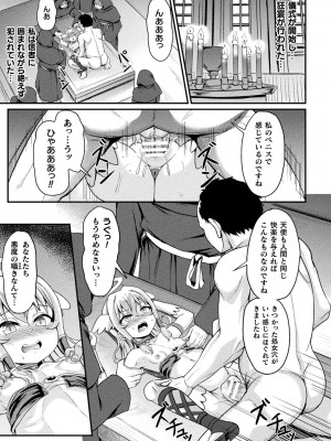 [アンソロジー] くっ殺ヒロインズ Vol.36 [DL版]_095