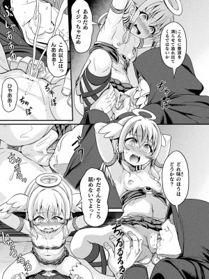 [アンソロジー] くっ殺ヒロインズ Vol.36 [DL版]_093