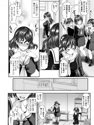 [アンソロジー] くっ殺ヒロインズ Vol.36 [DL版]_108