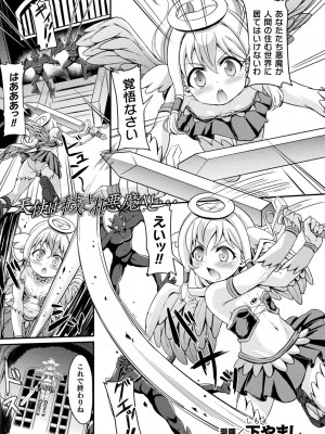 [アンソロジー] くっ殺ヒロインズ Vol.36 [DL版]_087