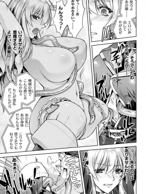[アンソロジー] くっ殺ヒロインズ Vol.36 [DL版]_043