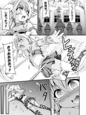[アンソロジー] くっ殺ヒロインズ Vol.36 [DL版]_089