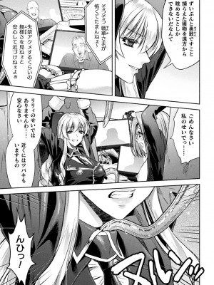 [アンソロジー] くっ殺ヒロインズ Vol.36 [DL版]_041