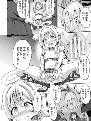 [アンソロジー] くっ殺ヒロインズ Vol.36 [DL版]_092