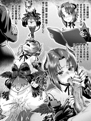 [アンソロジー] くっ殺ヒロインズ Vol.36 [DL版]_018