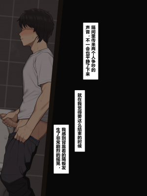 [NT00] Yura 202403 (大鲫鱼个人机翻润色）_09