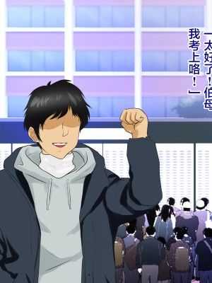 [モンシロ] 伯母に焦がれて12 [中文]_371