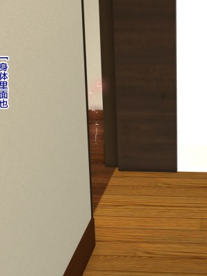 [モンシロ] 伯母に焦がれて12 [中文]_068