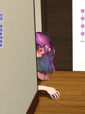 [モンシロ] 伯母に焦がれて12 [中文]_067