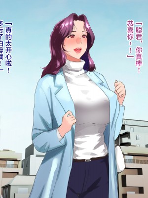 [モンシロ] 伯母に焦がれて12 [中文]_372