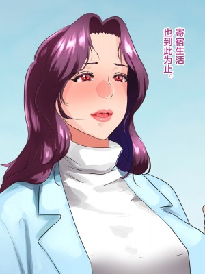 [モンシロ] 伯母に焦がれて12 [中文]_374