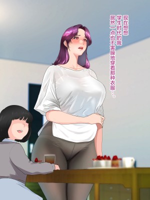 [モンシロ] 伯母に焦がれて12 [中文]_009