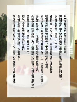 [モンシロ] 伯母に焦がれて12 [中文]_003