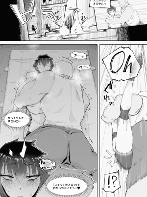 [blue soda] 250cmの留学生がふとしたイタズラで200cm超えの王子様系女子をうっかりメス堕ちさせてしまいあとはもう思いっきり挑発されて挑発されて挑発されて_18