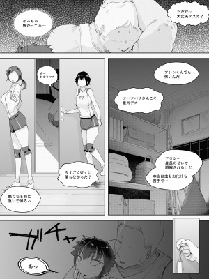 [blue soda] 250cmの留学生がふとしたイタズラで200cm超えの王子様系女子をうっかりメス堕ちさせてしまいあとはもう思いっきり挑発されて挑発されて挑発されて_17