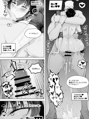 [blue soda] 250cmの留学生がふとしたイタズラで200cm超えの王子様系女子をうっかりメス堕ちさせてしまいあとはもう思いっきり挑発されて挑発されて挑発されて_57