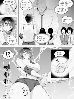 [blue soda] 250cmの留学生がふとしたイタズラで200cm超えの王子様系女子をうっかりメス堕ちさせてしまいあとはもう思いっきり挑発されて挑発されて挑発されて_06
