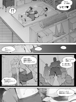 [blue soda] 250cmの留学生がふとしたイタズラで200cm超えの王子様系女子をうっかりメス堕ちさせてしまいあとはもう思いっきり挑発されて挑発されて挑発されて_26
