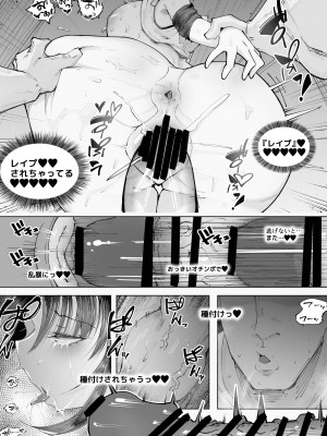 [blue soda] 250cmの留学生がふとしたイタズラで200cm超えの王子様系女子をうっかりメス堕ちさせてしまいあとはもう思いっきり挑発されて挑発されて挑発されて_50