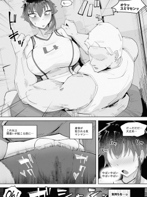 [blue soda] 250cmの留学生がふとしたイタズラで200cm超えの王子様系女子をうっかりメス堕ちさせてしまいあとはもう思いっきり挑発されて挑発されて挑発されて_20
