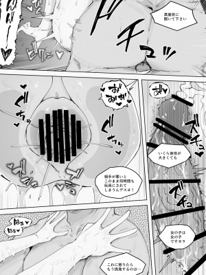 [blue soda] 250cmの留学生がふとしたイタズラで200cm超えの王子様系女子をうっかりメス堕ちさせてしまいあとはもう思いっきり挑発されて挑発されて挑発されて_65
