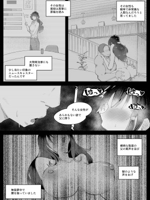 [blue soda] 250cmの留学生がふとしたイタズラで200cm超えの王子様系女子をうっかりメス堕ちさせてしまいあとはもう思いっきり挑発されて挑発されて挑発されて_29