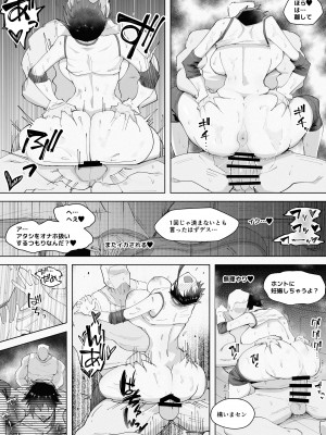 [blue soda] 250cmの留学生がふとしたイタズラで200cm超えの王子様系女子をうっかりメス堕ちさせてしまいあとはもう思いっきり挑発されて挑発されて挑発されて_47