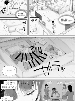 [blue soda] 250cmの留学生がふとしたイタズラで200cm超えの王子様系女子をうっかりメス堕ちさせてしまいあとはもう思いっきり挑発されて挑発されて挑発されて_09