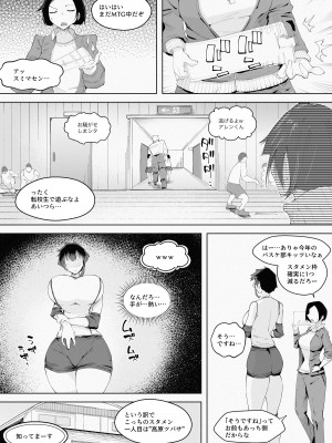 [blue soda] 250cmの留学生がふとしたイタズラで200cm超えの王子様系女子をうっかりメス堕ちさせてしまいあとはもう思いっきり挑発されて挑発されて挑発されて_07