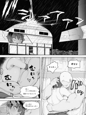 [blue soda] 250cmの留学生がふとしたイタズラで200cm超えの王子様系女子をうっかりメス堕ちさせてしまいあとはもう思いっきり挑発されて挑発されて挑発されて_16