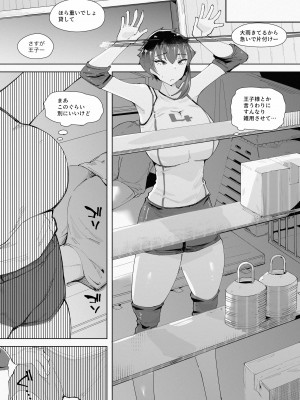 [blue soda] 250cmの留学生がふとしたイタズラで200cm超えの王子様系女子をうっかりメス堕ちさせてしまいあとはもう思いっきり挑発されて挑発されて挑発されて_14