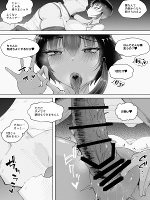 [blue soda] 250cmの留学生がふとしたイタズラで200cm超えの王子様系女子をうっかりメス堕ちさせてしまいあとはもう思いっきり挑発されて挑発されて挑発されて_35