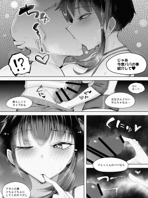 [blue soda] 250cmの留学生がふとしたイタズラで200cm超えの王子様系女子をうっかりメス堕ちさせてしまいあとはもう思いっきり挑発されて挑発されて挑発されて_31