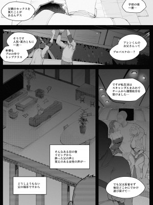 [blue soda] 250cmの留学生がふとしたイタズラで200cm超えの王子様系女子をうっかりメス堕ちさせてしまいあとはもう思いっきり挑発されて挑発されて挑発されて_28