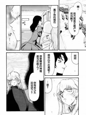 (C74) [LTM. (たいらはじめ)] ニセDRAGON・BLOOD! 16. [WindSong个人汉化]_18