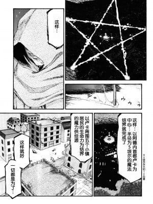(C74) [LTM. (たいらはじめ)] ニセDRAGON・BLOOD! 16. [WindSong个人汉化]_17