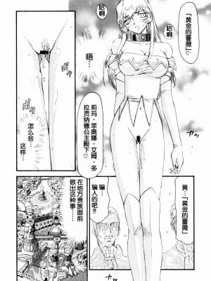 (C74) [LTM. (たいらはじめ)] ニセDRAGON・BLOOD! 16. [WindSong个人汉化]_22