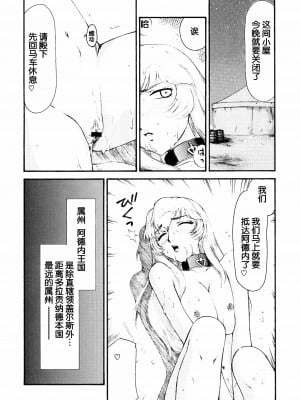(C74) [LTM. (たいらはじめ)] ニセDRAGON・BLOOD! 16. [WindSong个人汉化]_15