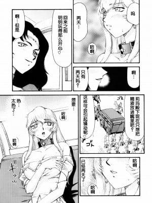 (C74) [LTM. (たいらはじめ)] ニセDRAGON・BLOOD! 16. [WindSong个人汉化]_19