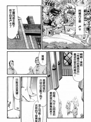 (C74) [LTM. (たいらはじめ)] ニセDRAGON・BLOOD! 16. [WindSong个人汉化]_20