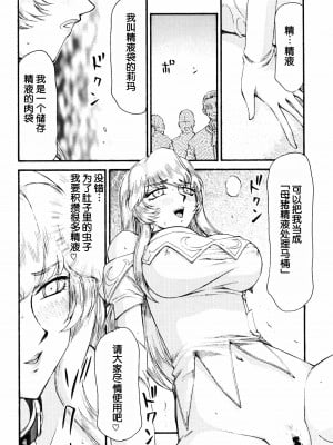 (C74) [LTM. (たいらはじめ)] ニセDRAGON・BLOOD! 16. [WindSong个人汉化]_25