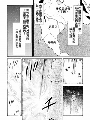 (C74) [LTM. (たいらはじめ)] ニセDRAGON・BLOOD! 16. [WindSong个人汉化]_16