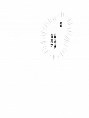 (C74) [LTM. (たいらはじめ)] ニセDRAGON・BLOOD! 16. [WindSong个人汉化]_30