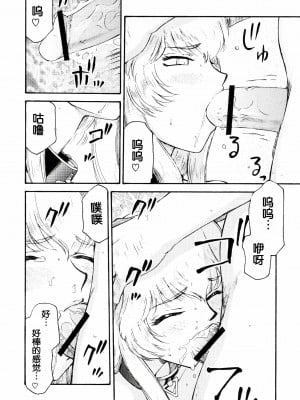 (C74) [LTM. (たいらはじめ)] ニセDRAGON・BLOOD! 16. [WindSong个人汉化]_28