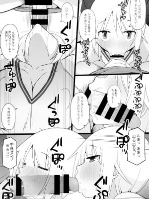 [AXZ (片塚工司)] Angel's stroke 140 ゆ〇ちゃんチャレンジ!!3 (ゆゆ式) [DL版]_07