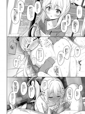[Horizontal World (またのんき▼)] ラブ・イット・ワン (ブルーアーカイブ)  [無修正] [DL版]_17