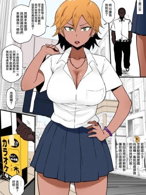 [テラスmc] 黒人転校生にNTRる ①-⑤ [カラー化] [用大鸡鸡划屏PS汉化组]_06