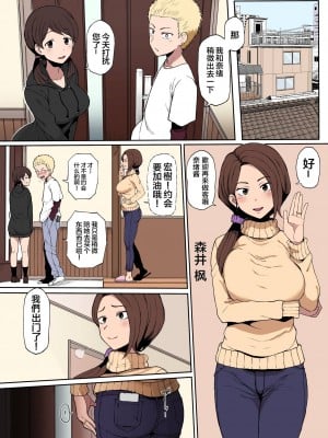 [テラスmc] 黒人転校生にNTRる ①-⑤ [カラー化] [用大鸡鸡划屏PS汉化组]_11
