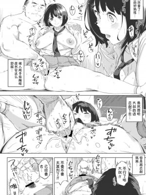 [ロケットモンキー] エッチしたい彼女 前篇【傲娇黑发个人机翻润色】_18
