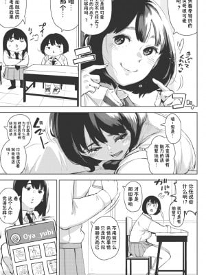 [ロケットモンキー] エッチしたい彼女 前篇【傲娇黑发个人机翻润色】_05